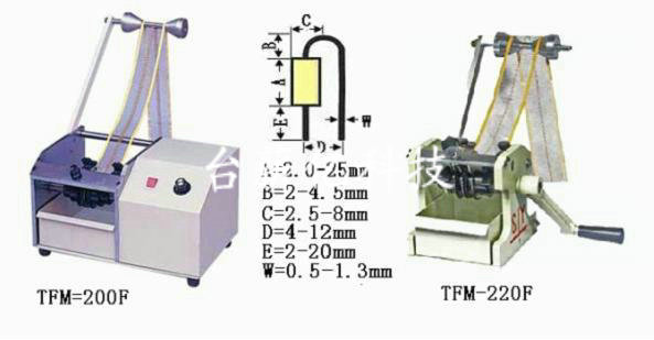 TFM-220F，TFM-200F